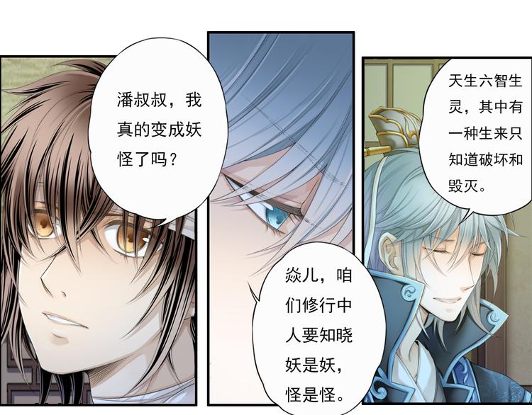 第十三话 3-第75话