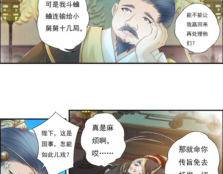 第十三话 3-第75话