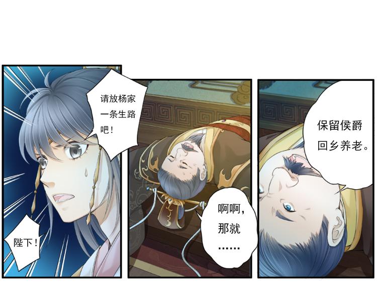 第十三话 3-第75话