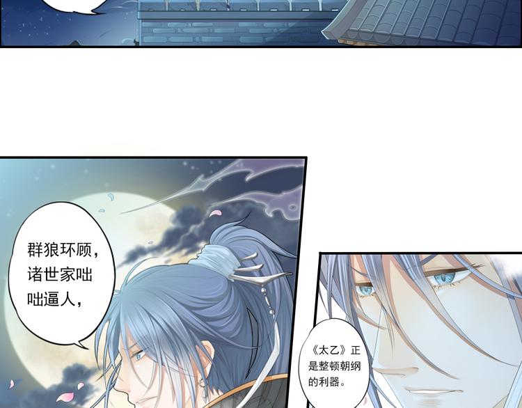 第十三话 5-第77话