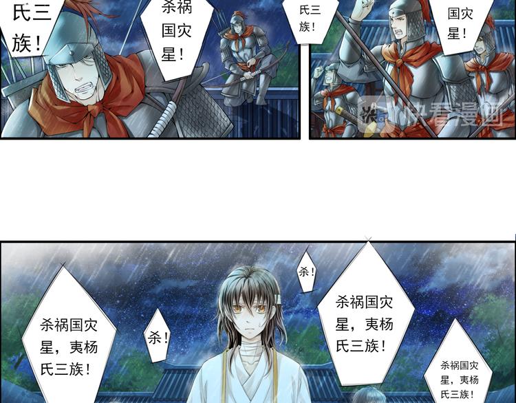 第十四话 2-第79话