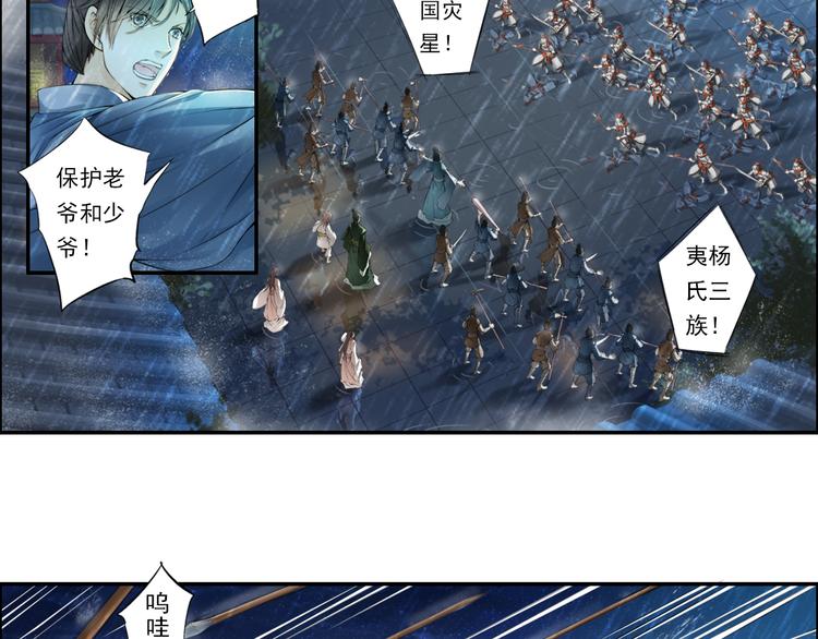 第十四话 2-第79话