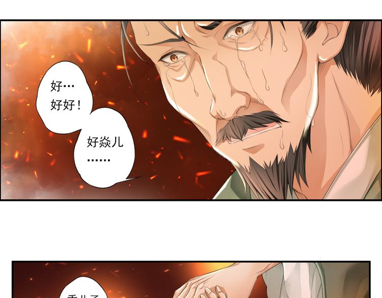 第十四话 4-第81话