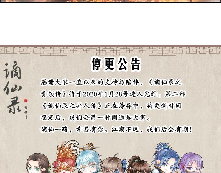 第十四话 4-第81话