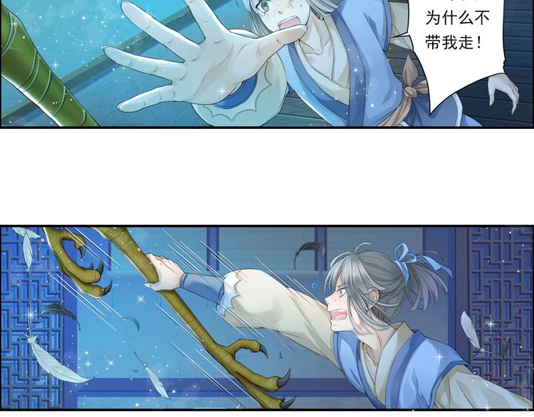 第十四话 4-第81话