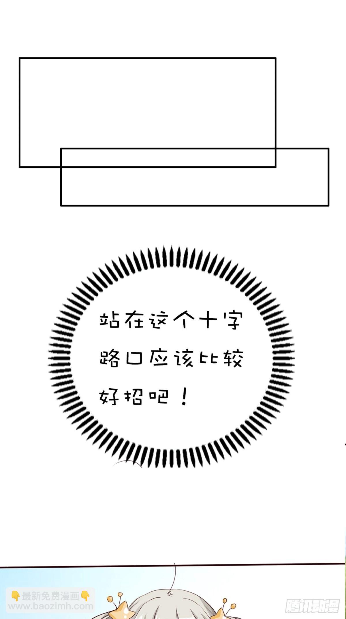 這些神獸有點萌 - 第十四話(1/2) - 7