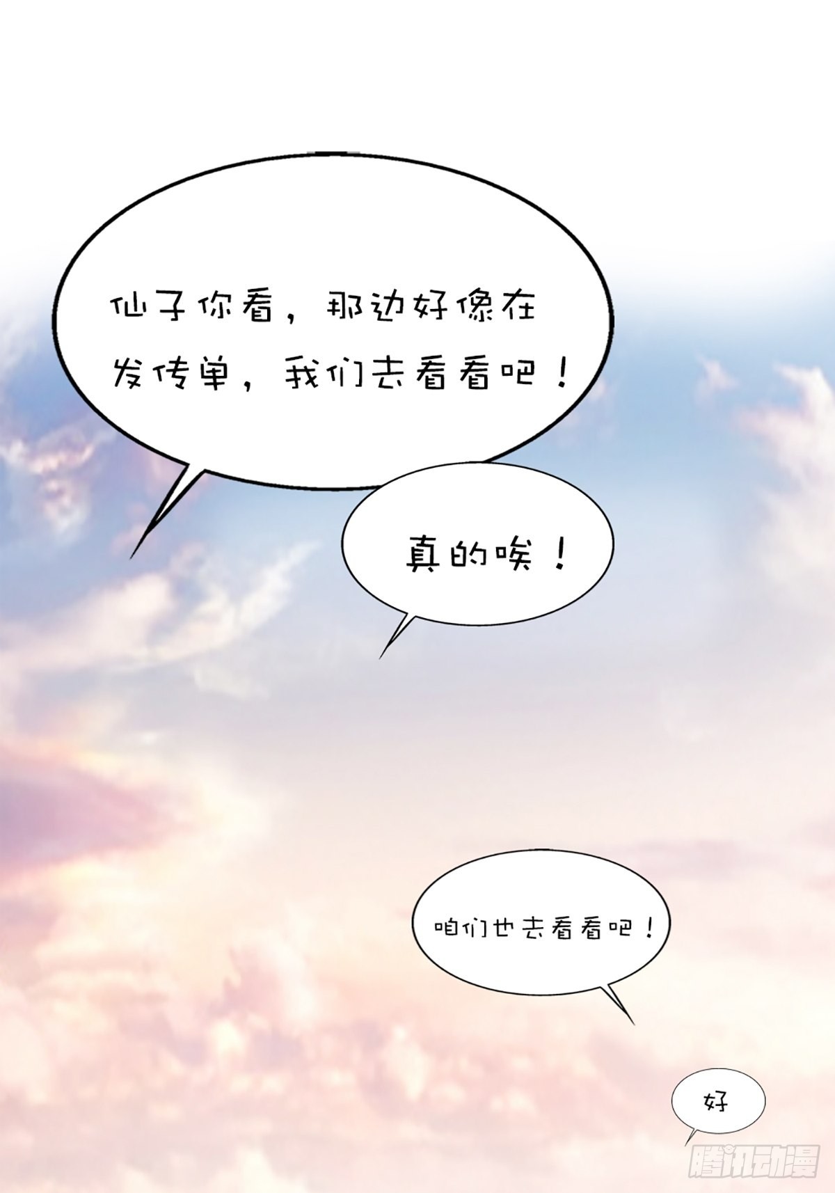 第十四话(1/2)-第15话