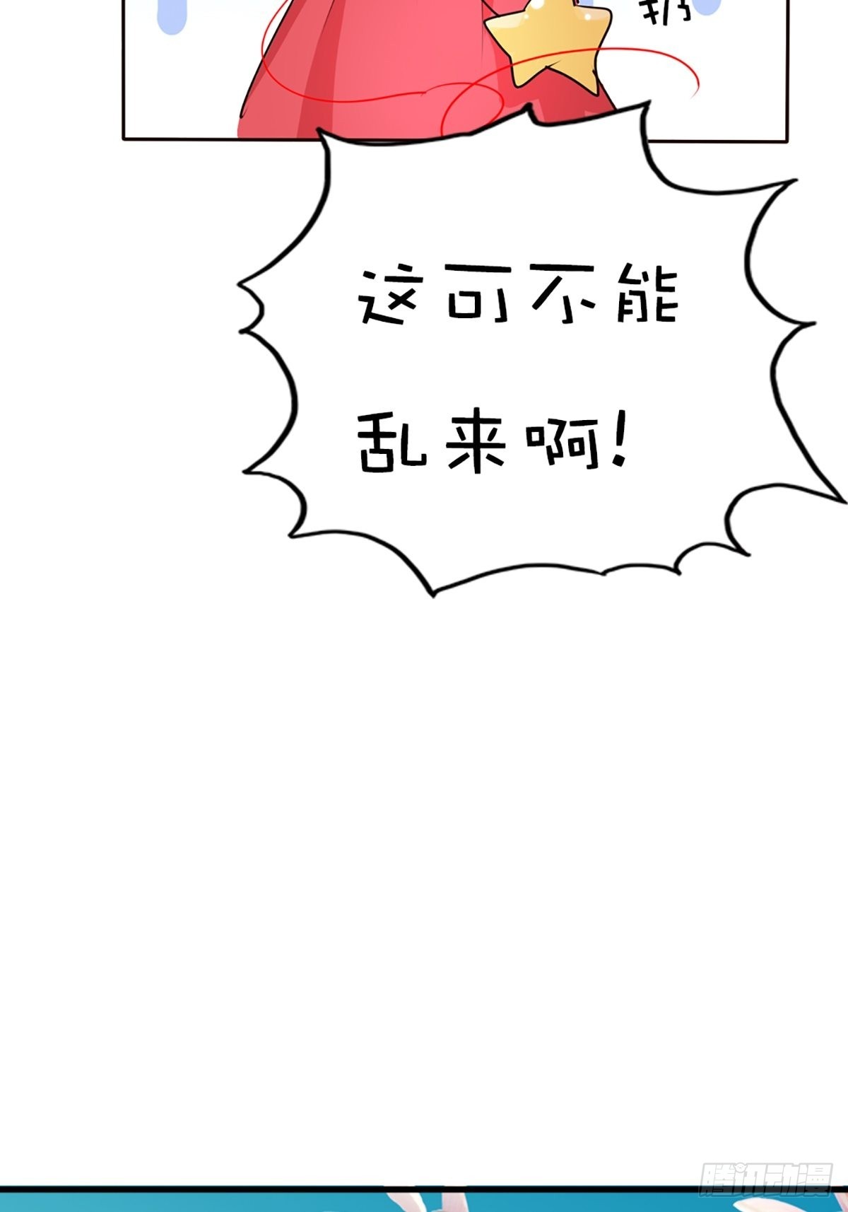 第十四话(1/2)-第15话