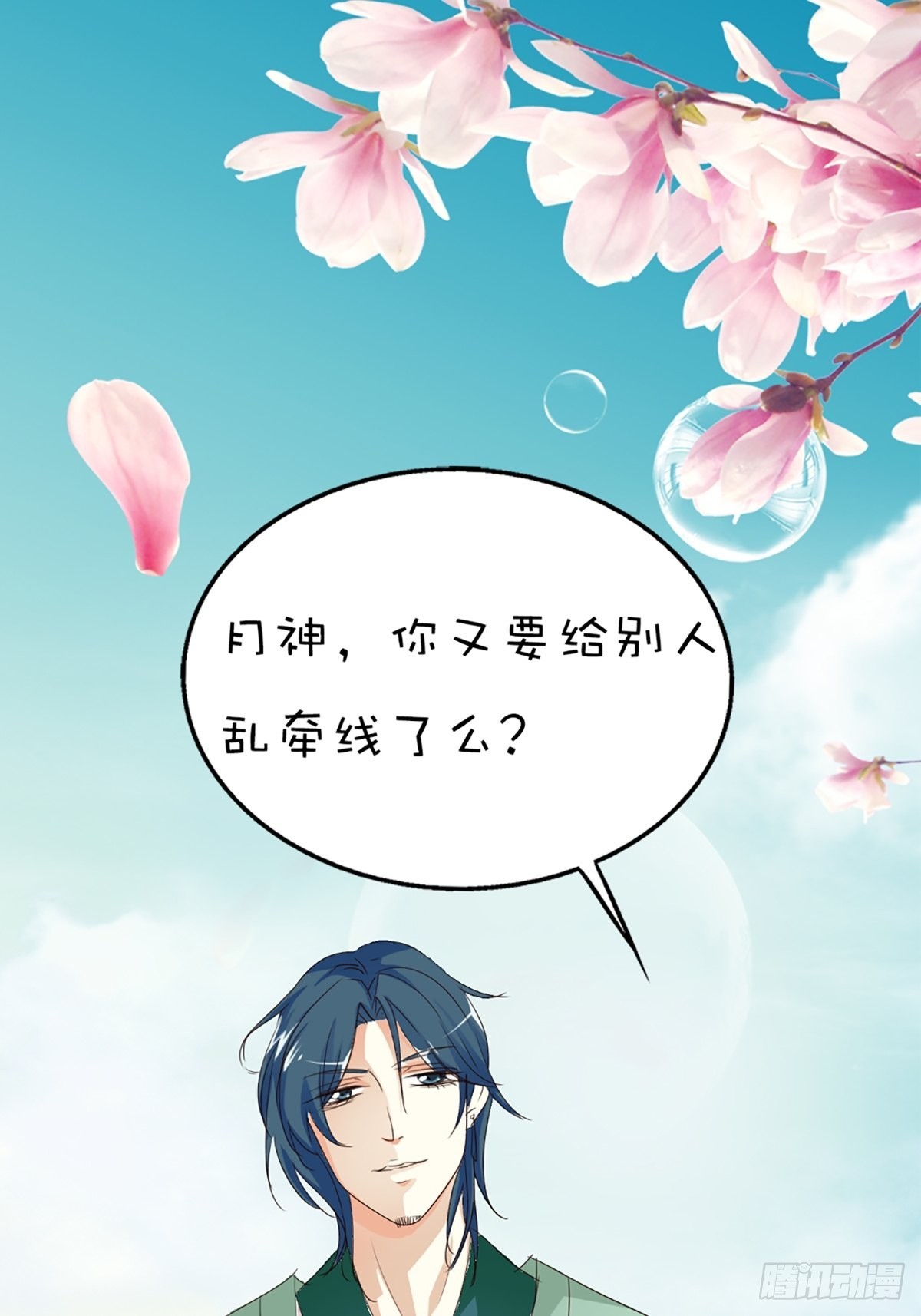 第十四话(1/2)-第15话