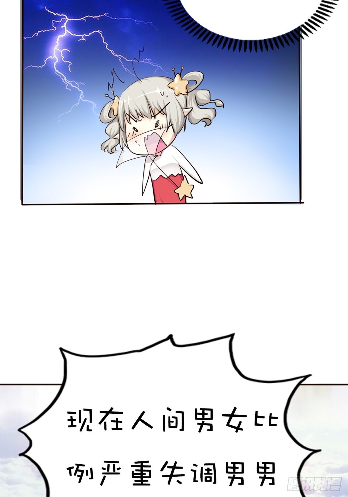 第十四话(1/2)-第15话