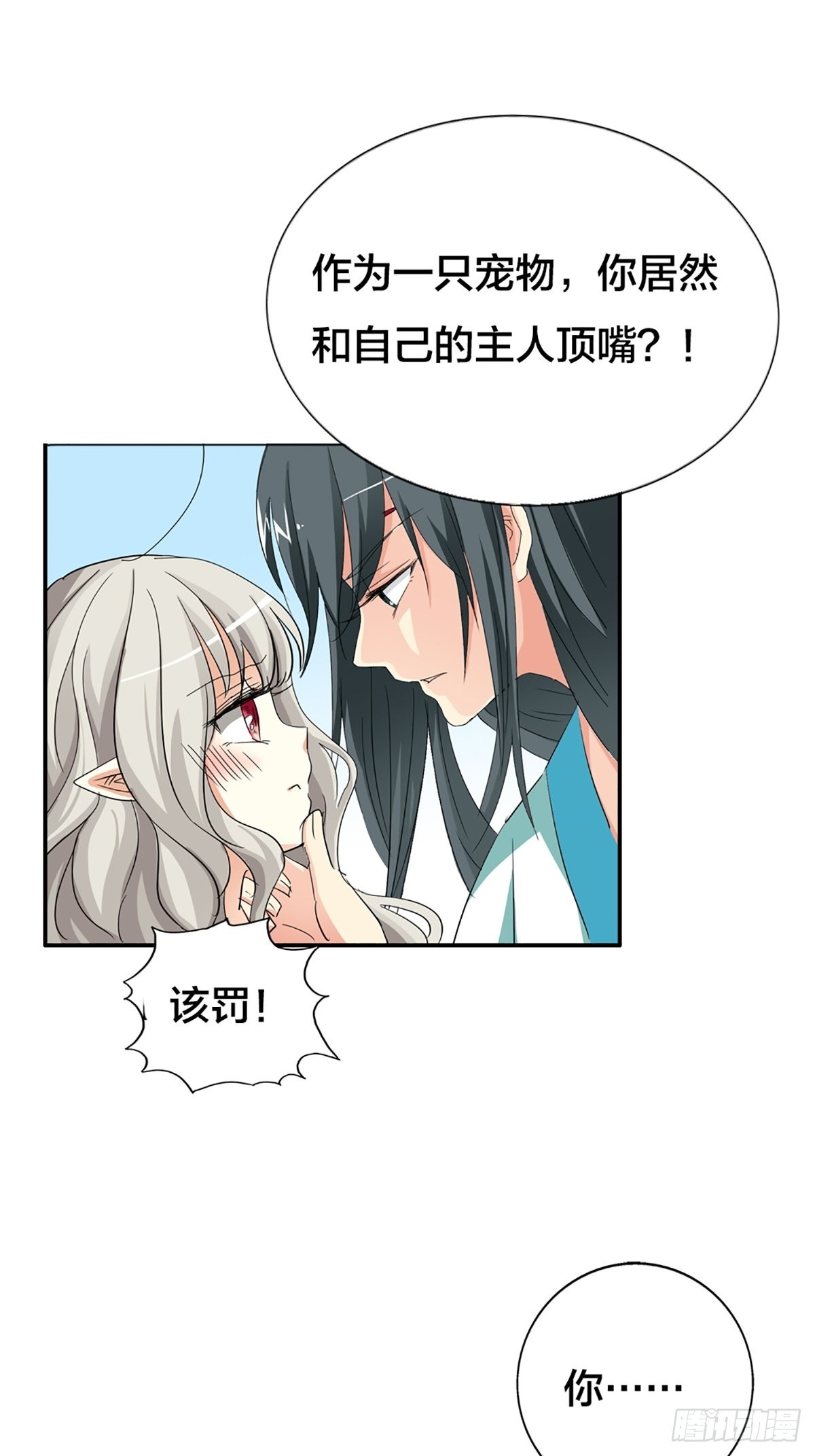 第十四话(1/2)-第15话