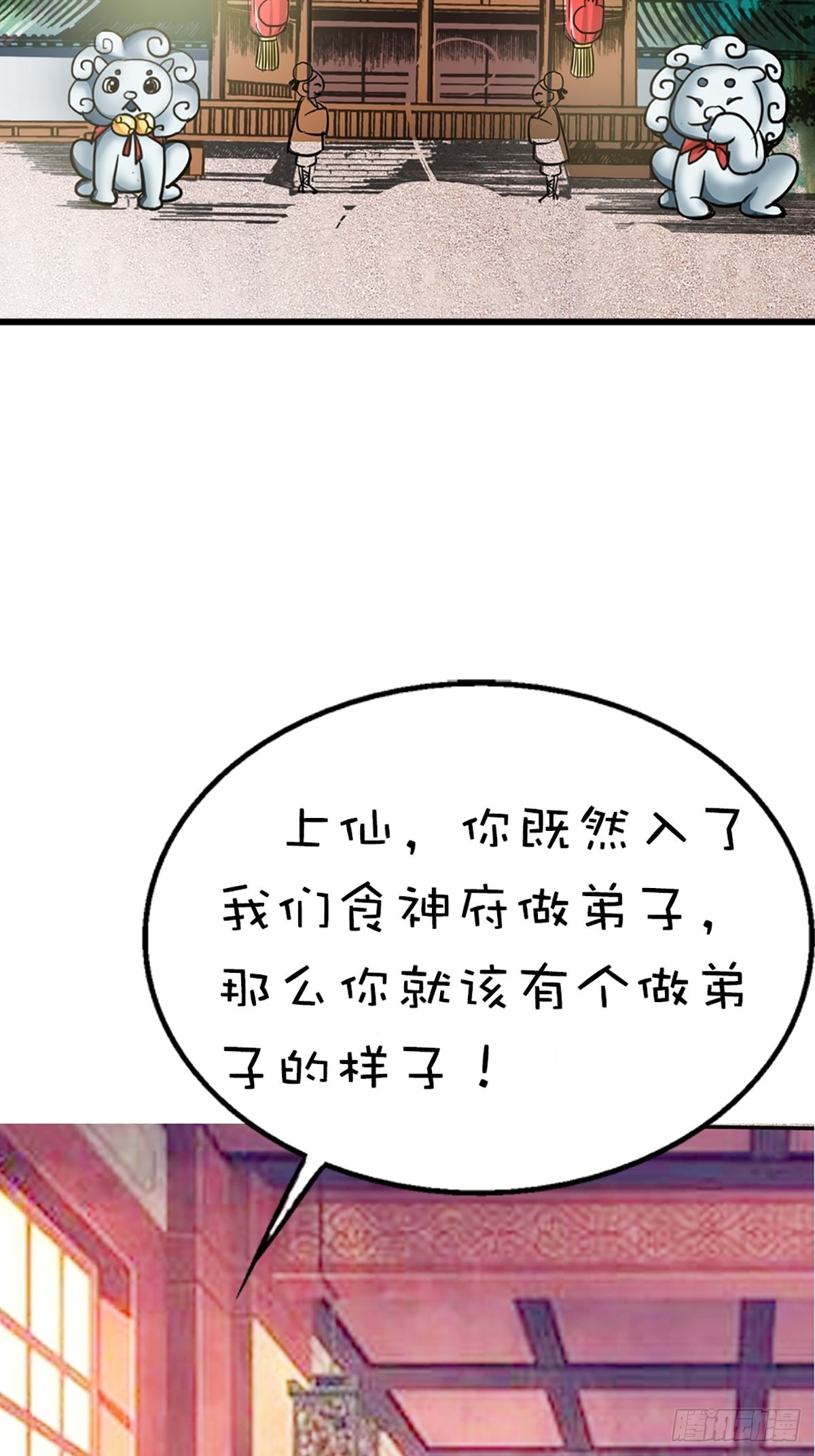 第十八话(1/2)-第19话