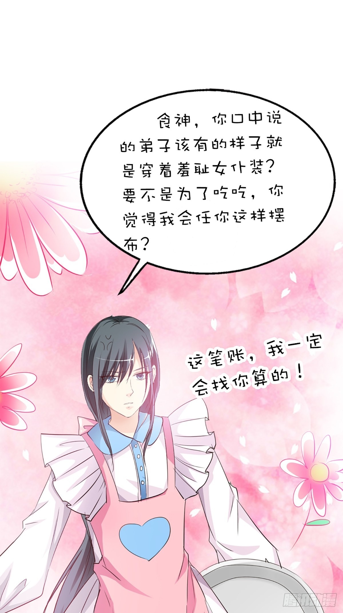 第十八话(1/2)-第19话