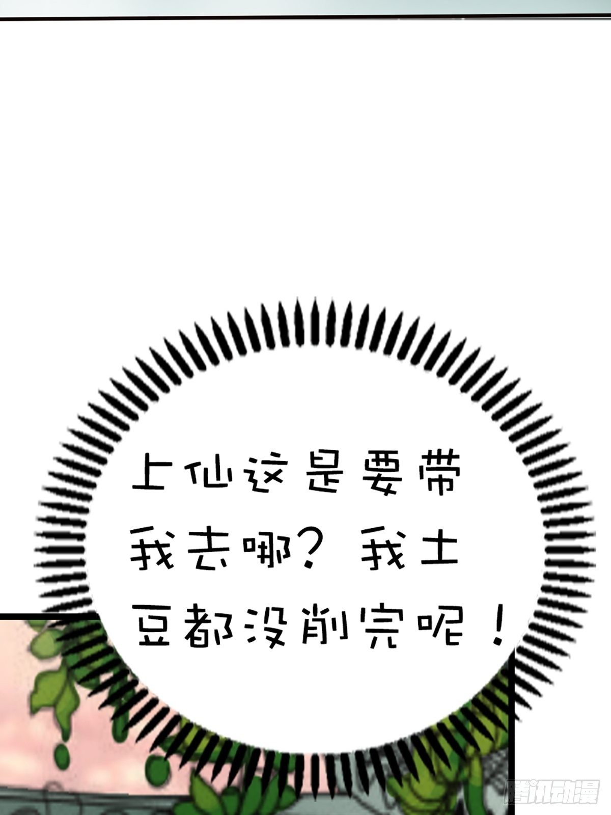 第十八话(1/2)-第19话