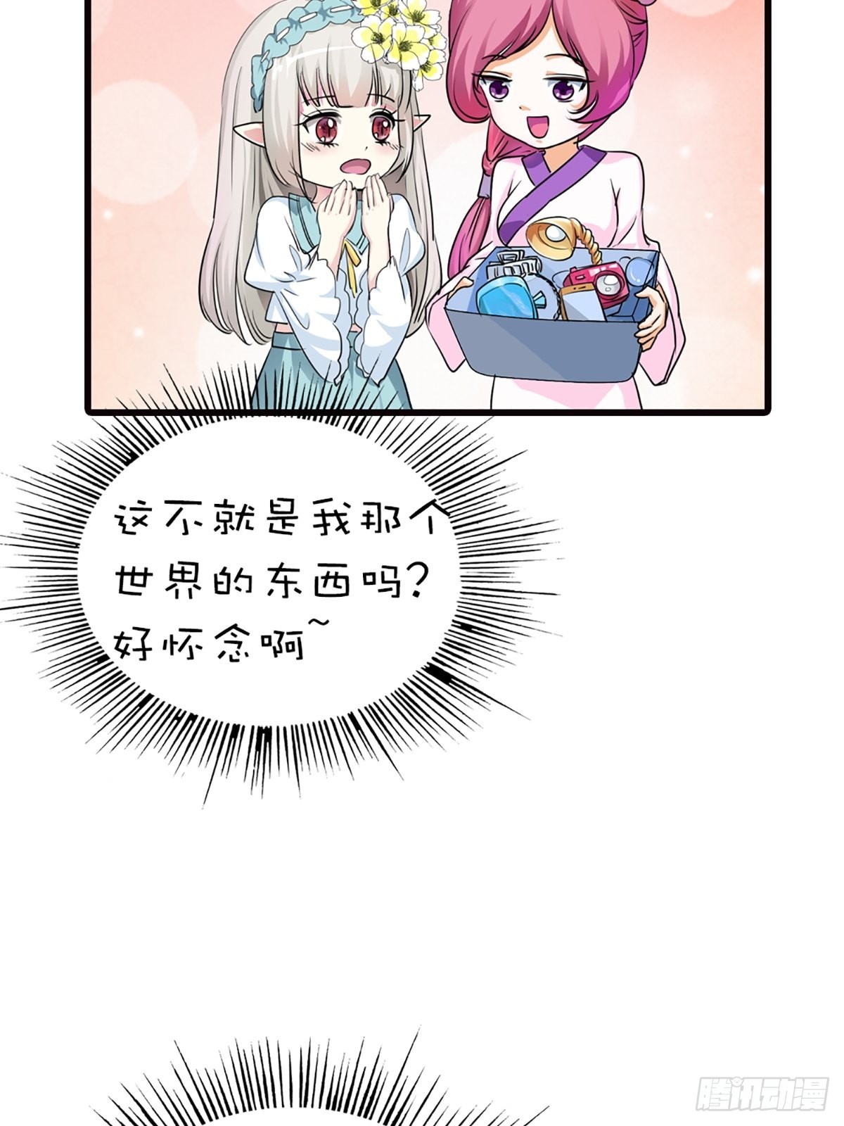 第二十话(1/2)-第21话