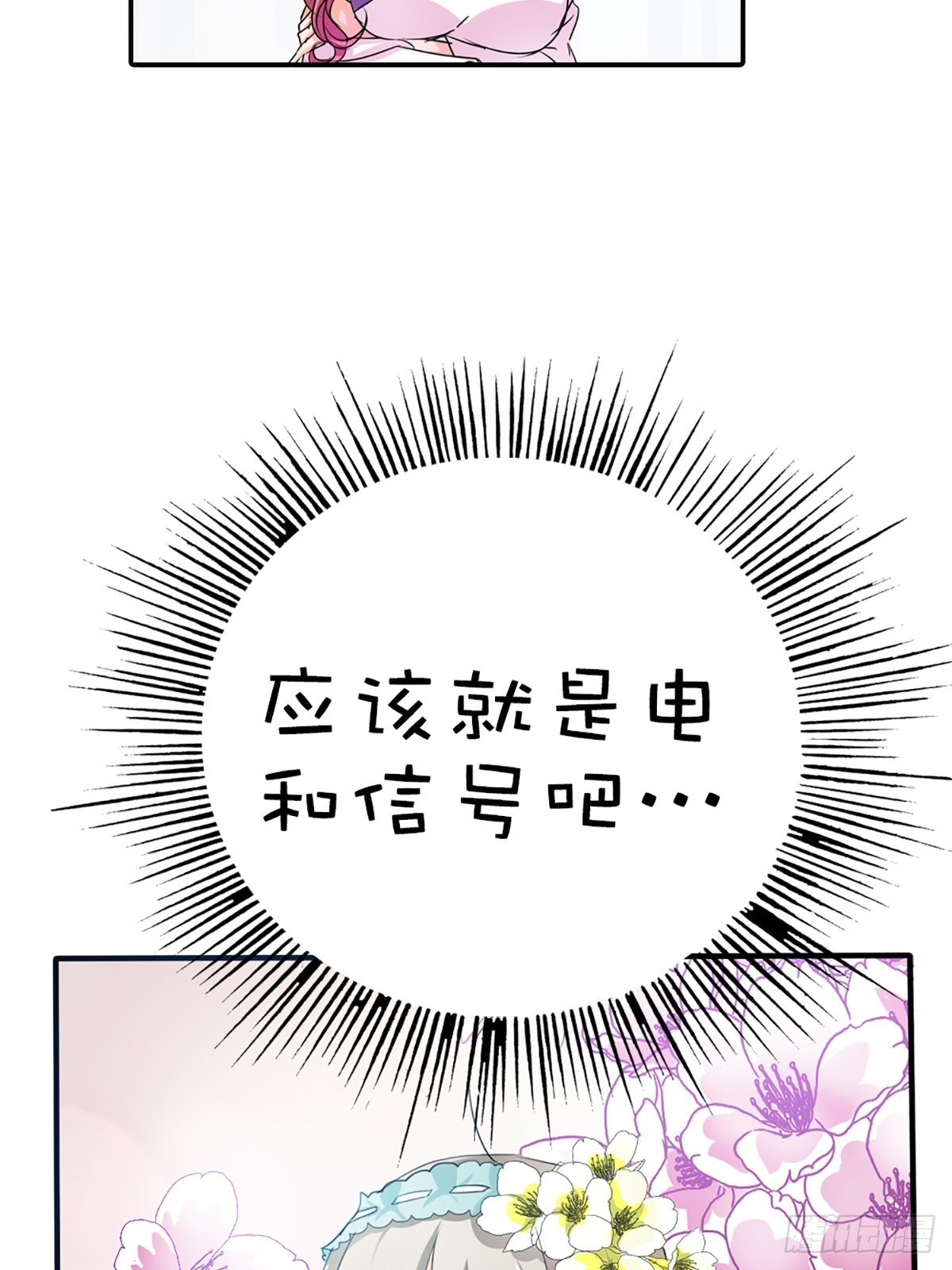 第二十话(1/2)-第21话