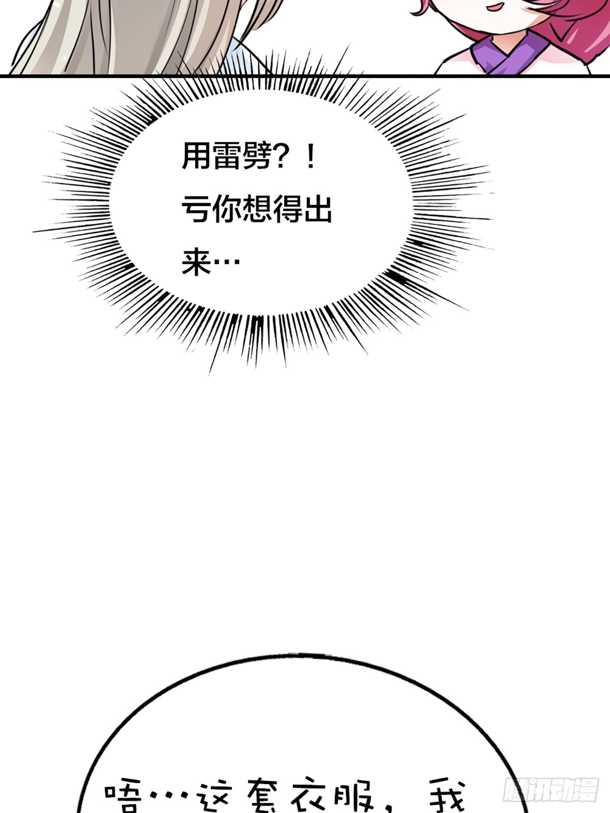 第二十话(1/2)-第21话