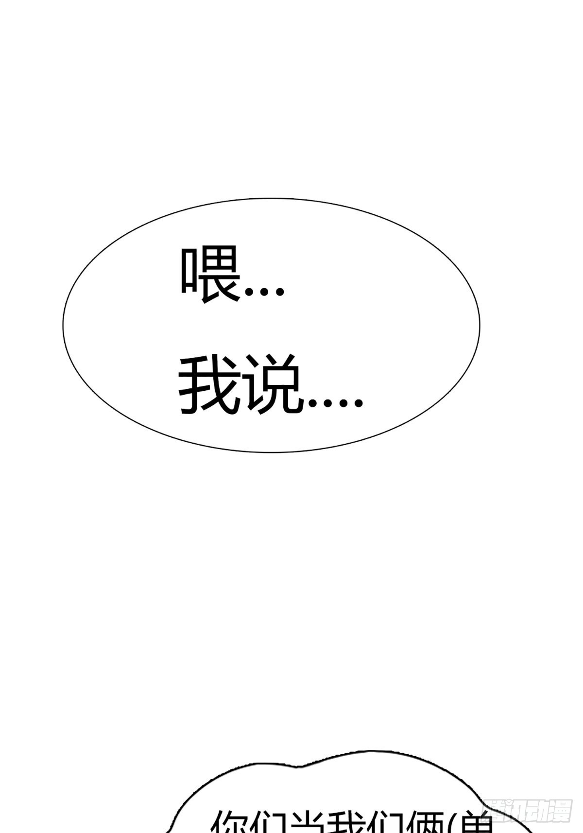 第二十四话(1/2)-第25话