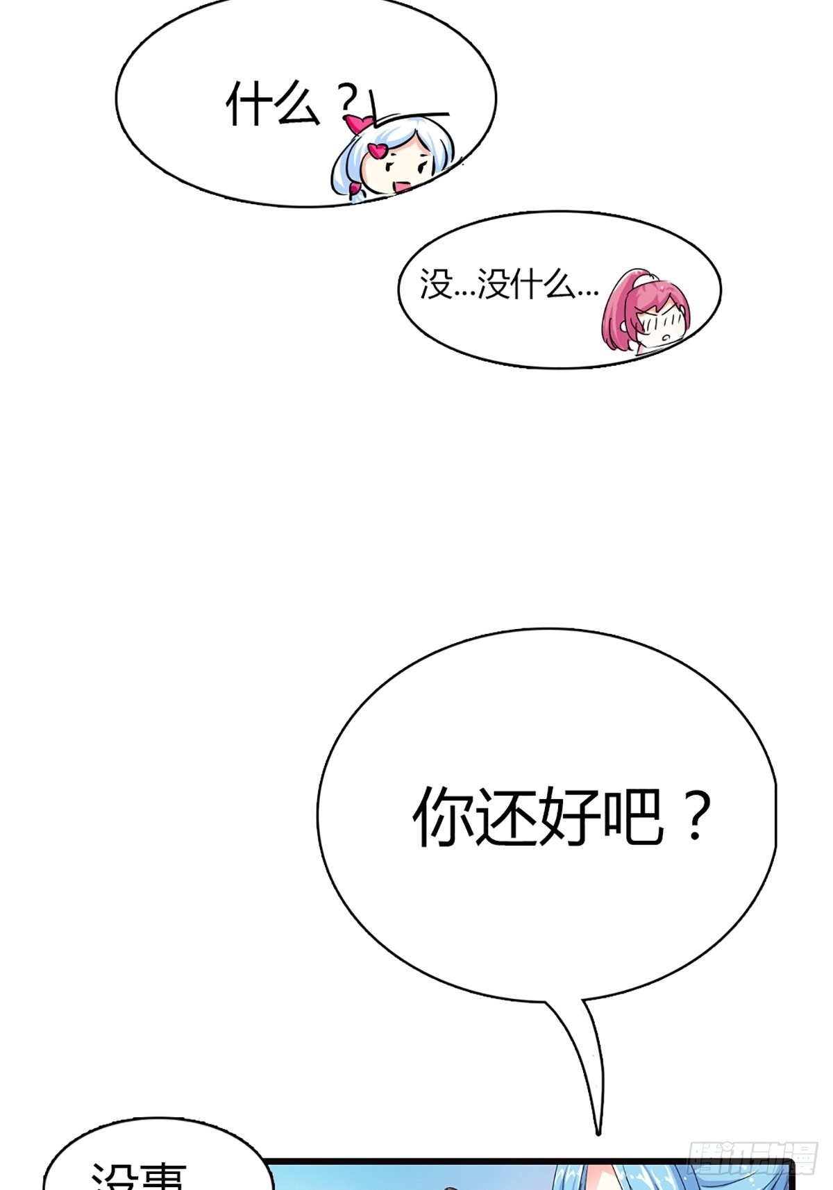 第二十四话(1/2)-第25话