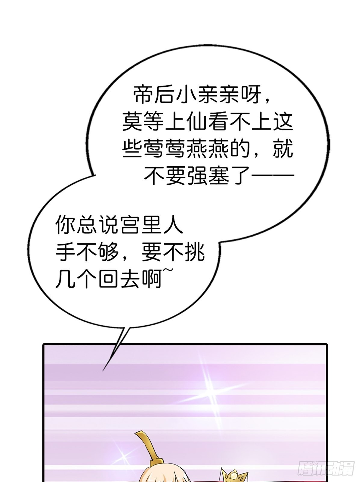 第二十四话(1/2)-第25话