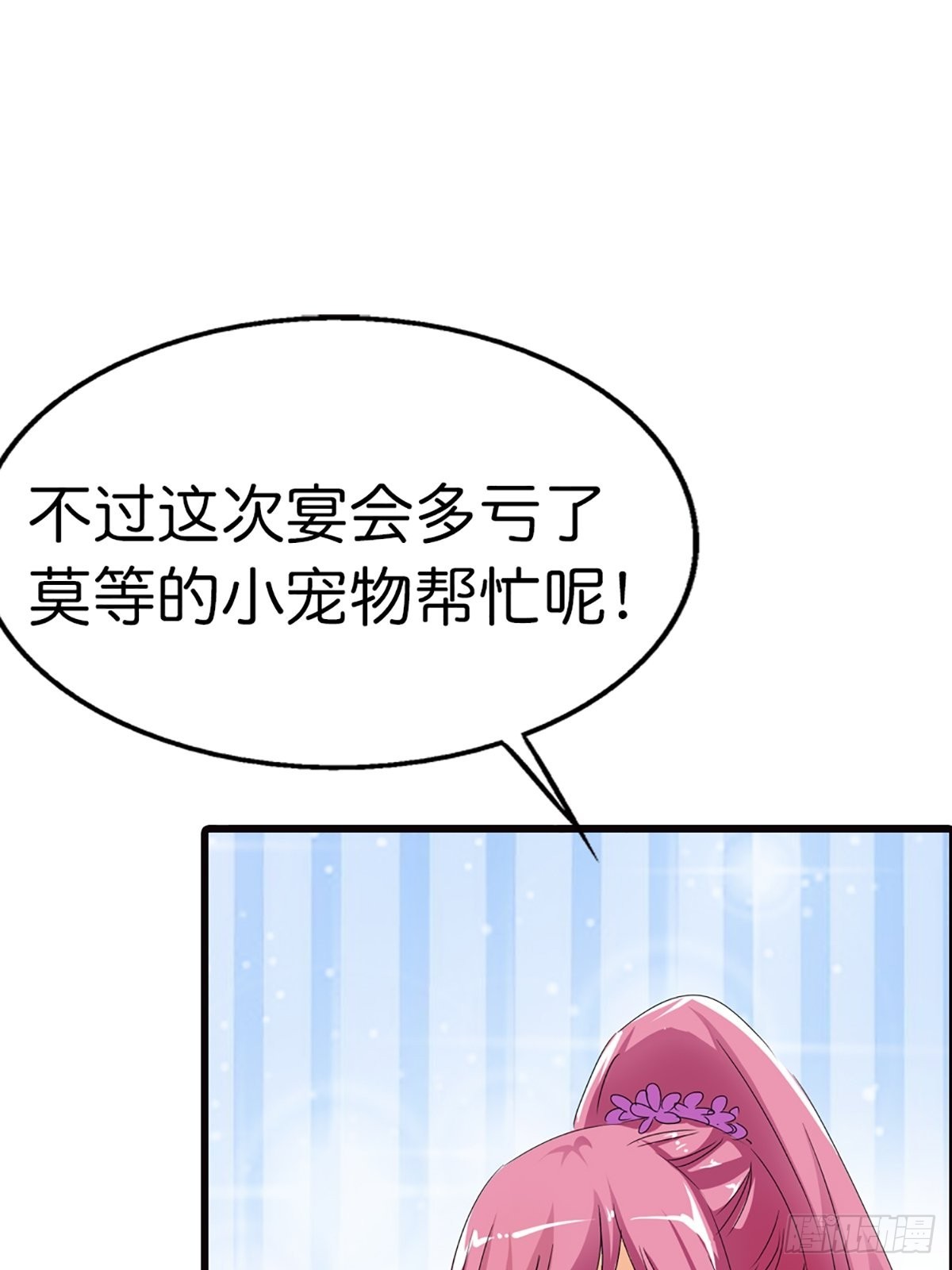 第二十四话(1/2)-第25话