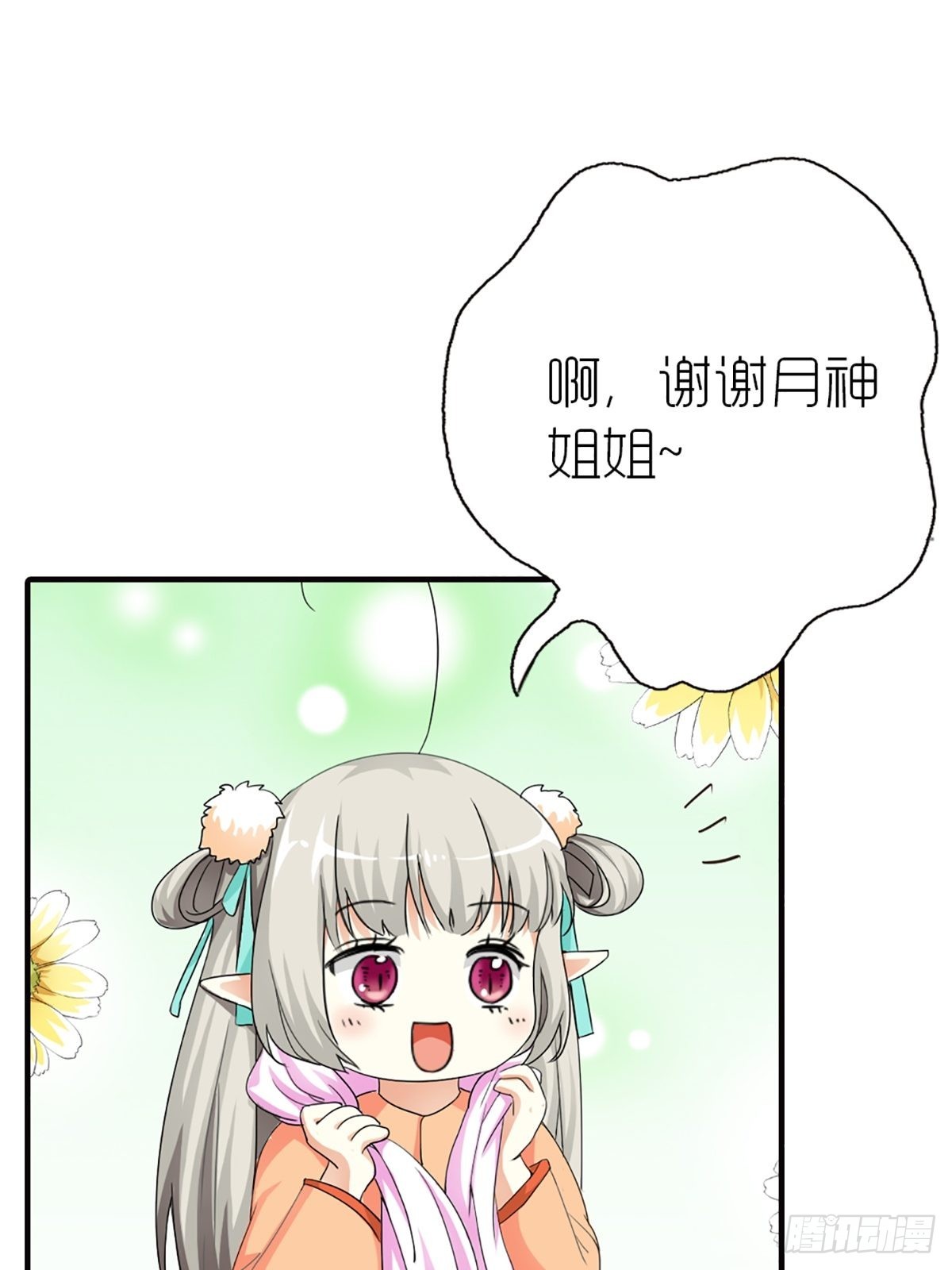 第二十六话(1/2)-第27话