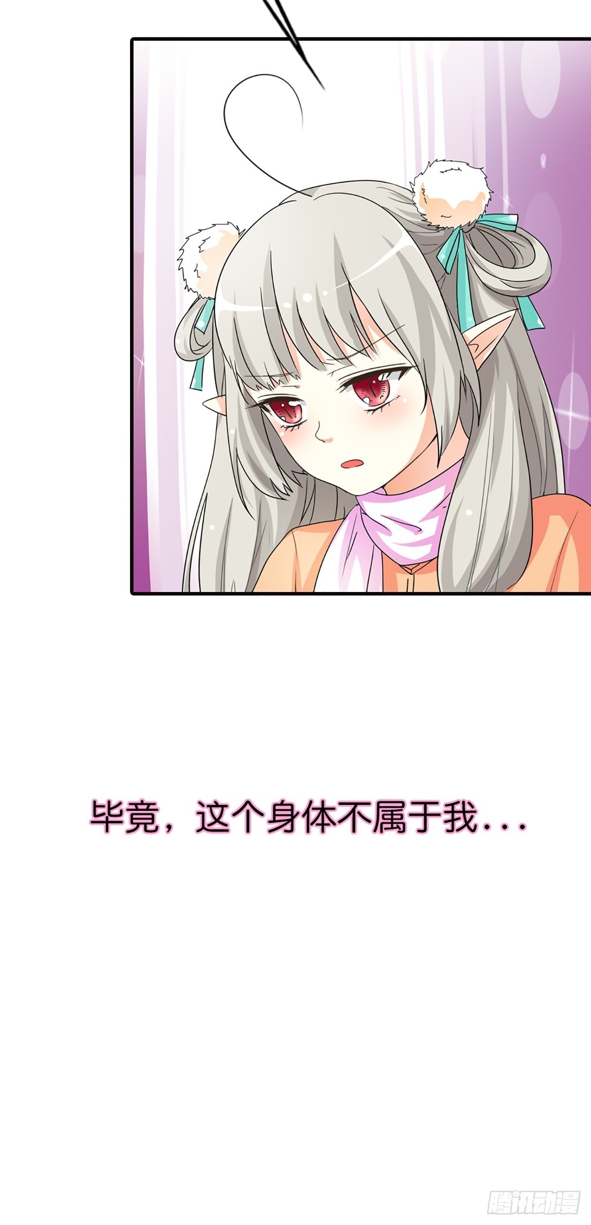 第二十六话(1/2)-第27话