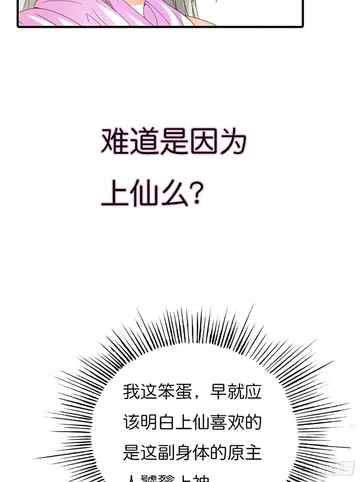 第二十六话(1/2)-第27话