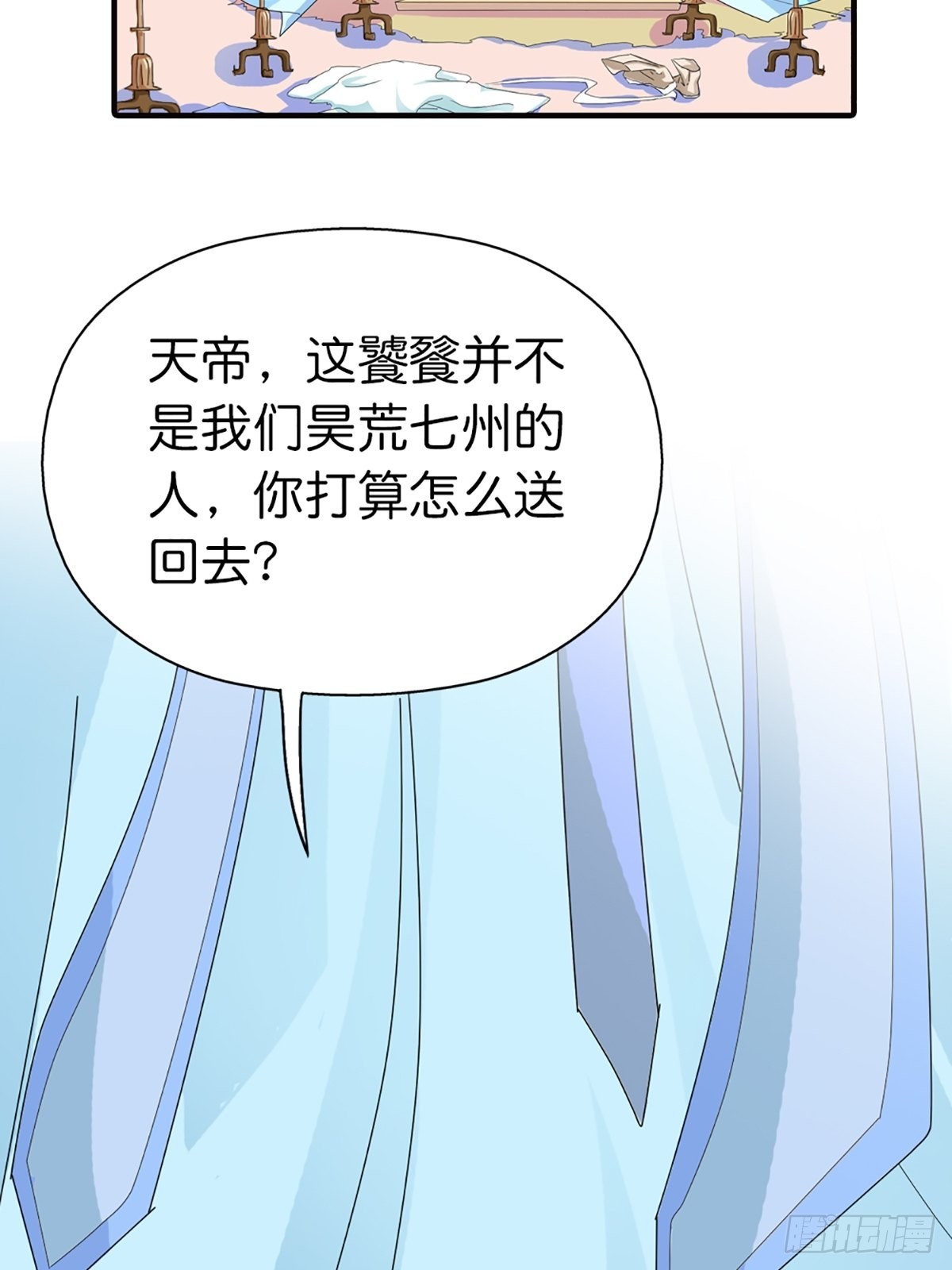 第二十六话(1/2)-第27话