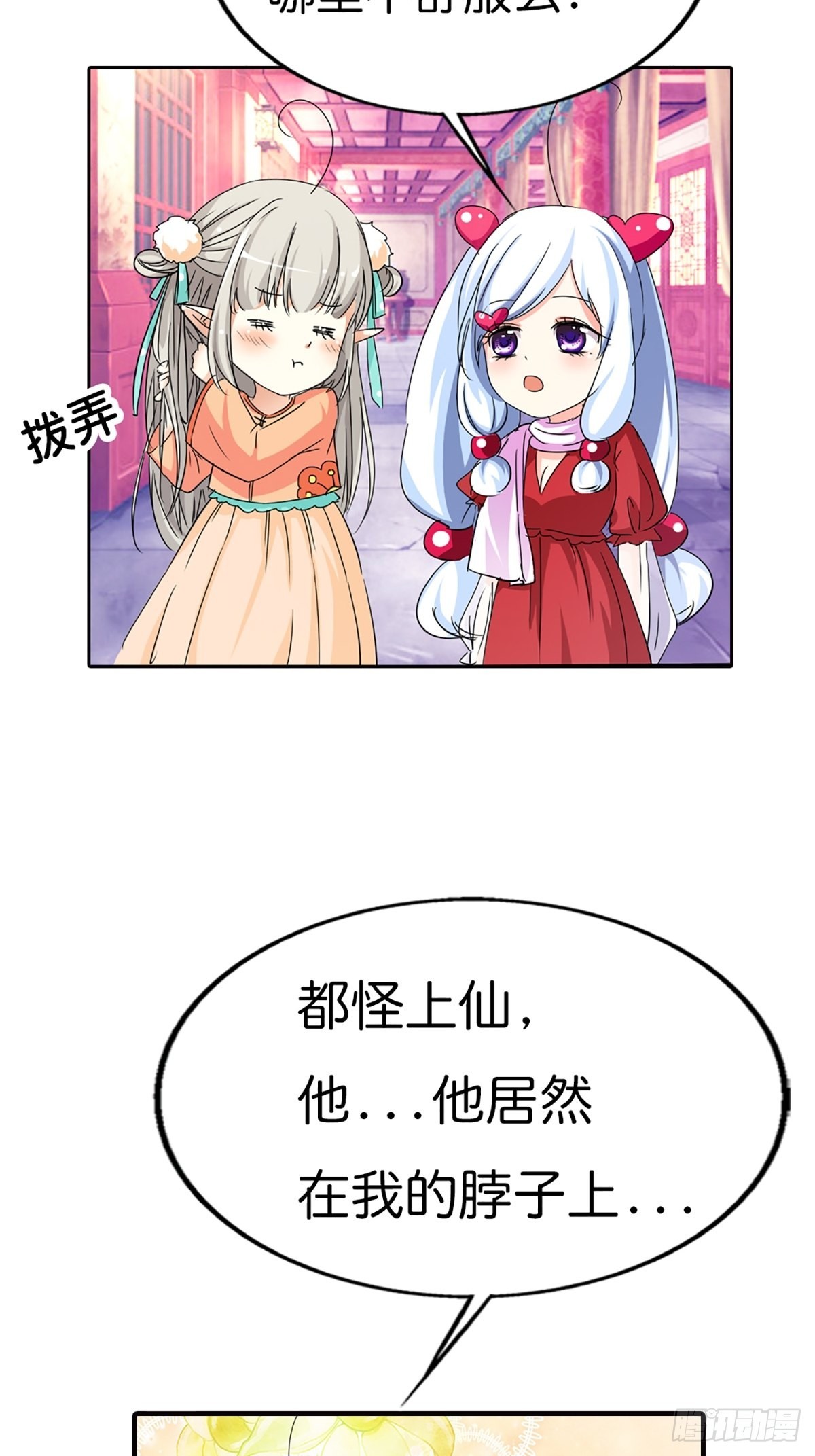 第二十六话(1/2)-第27话