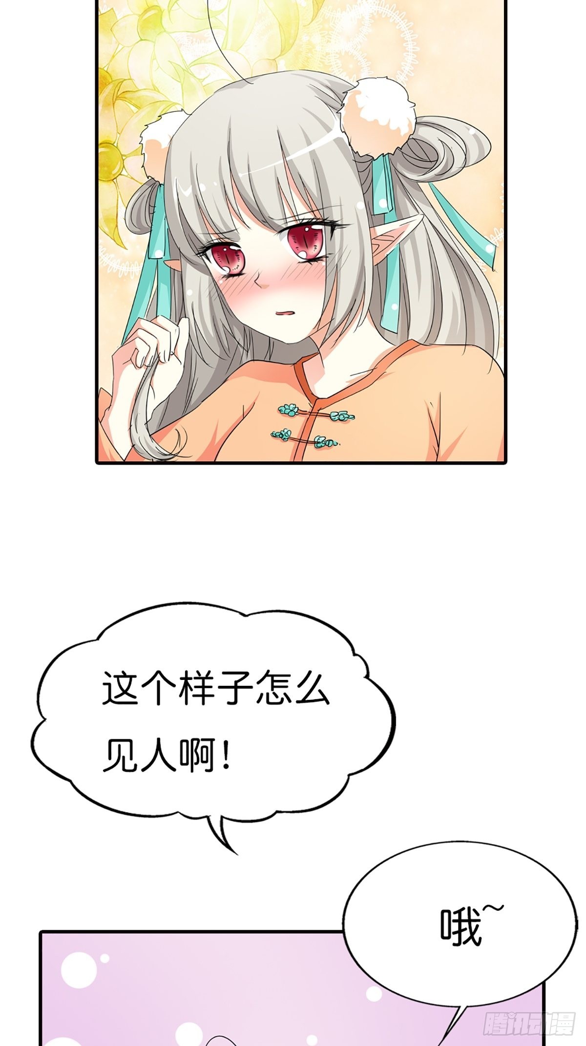 第二十六话(1/2)-第27话