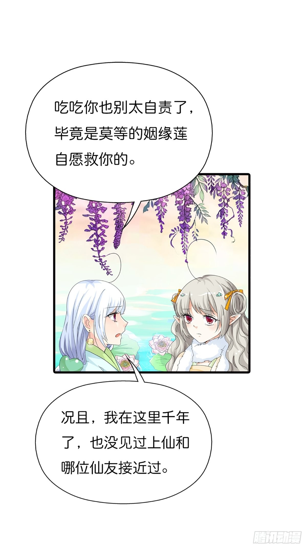 第二十八话(1/2)-第29话