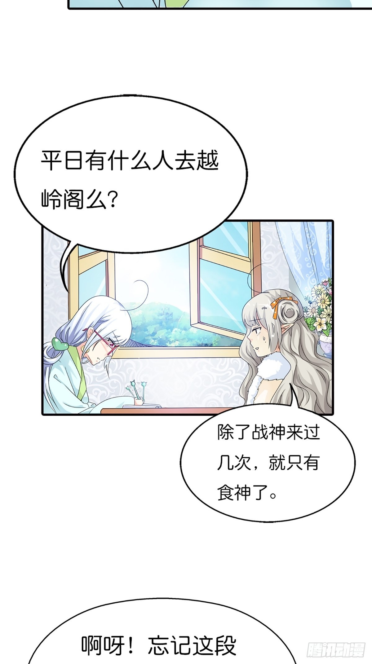 第二十八话(1/2)-第29话