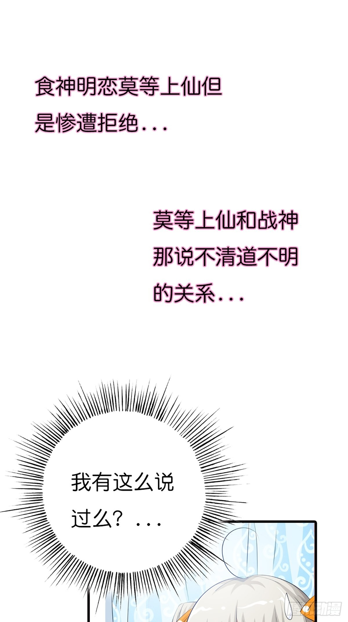 第二十八话(1/2)-第29话