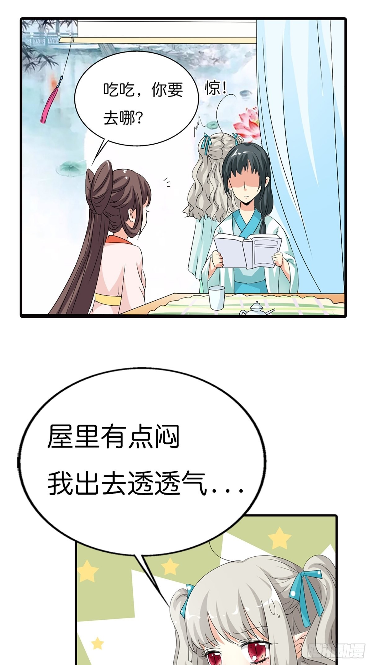 第二十八话(1/2)-第29话