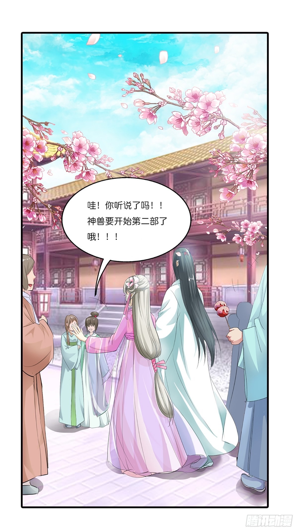 第二十八话(1/2)-第29话