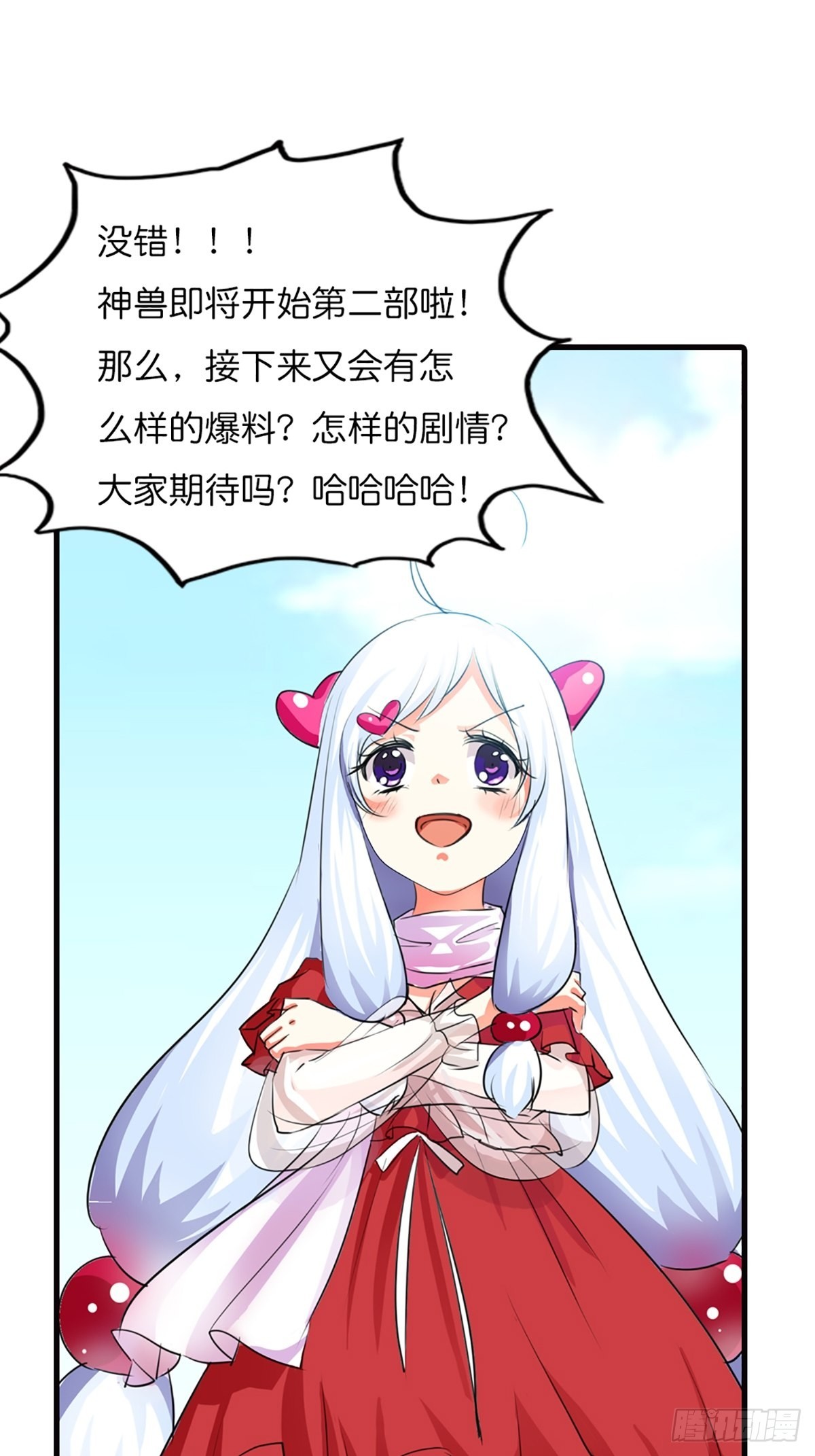 第二十八话(1/2)-第29话