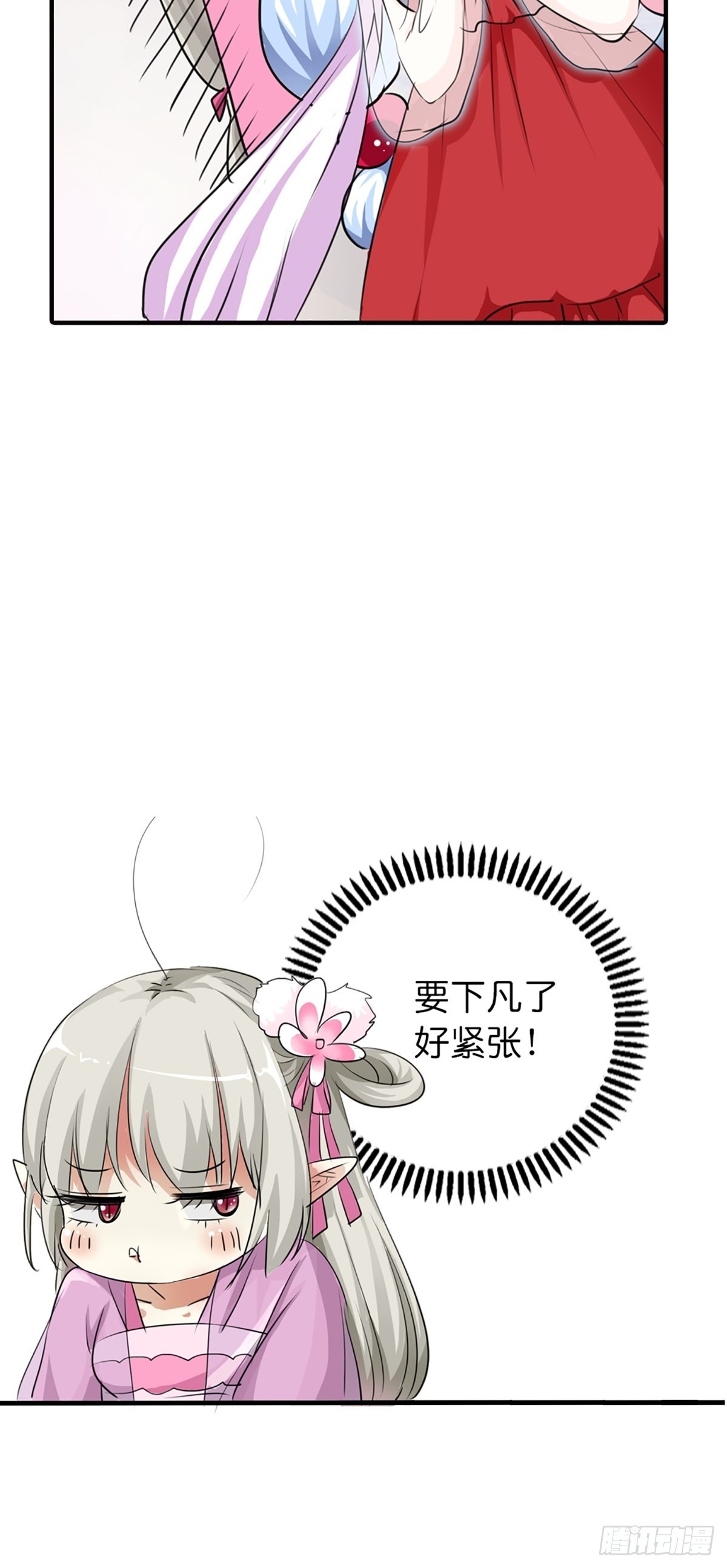 第二十八话(1/2)-第29话