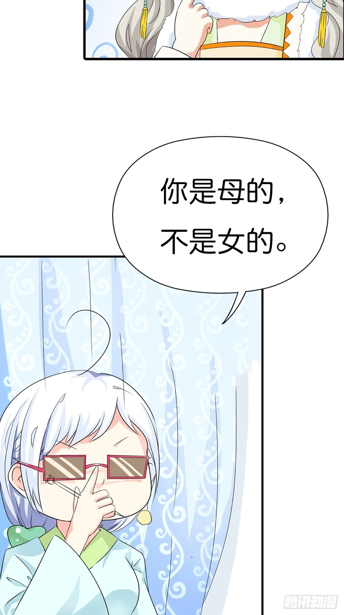 第二十八话(1/2)-第29话