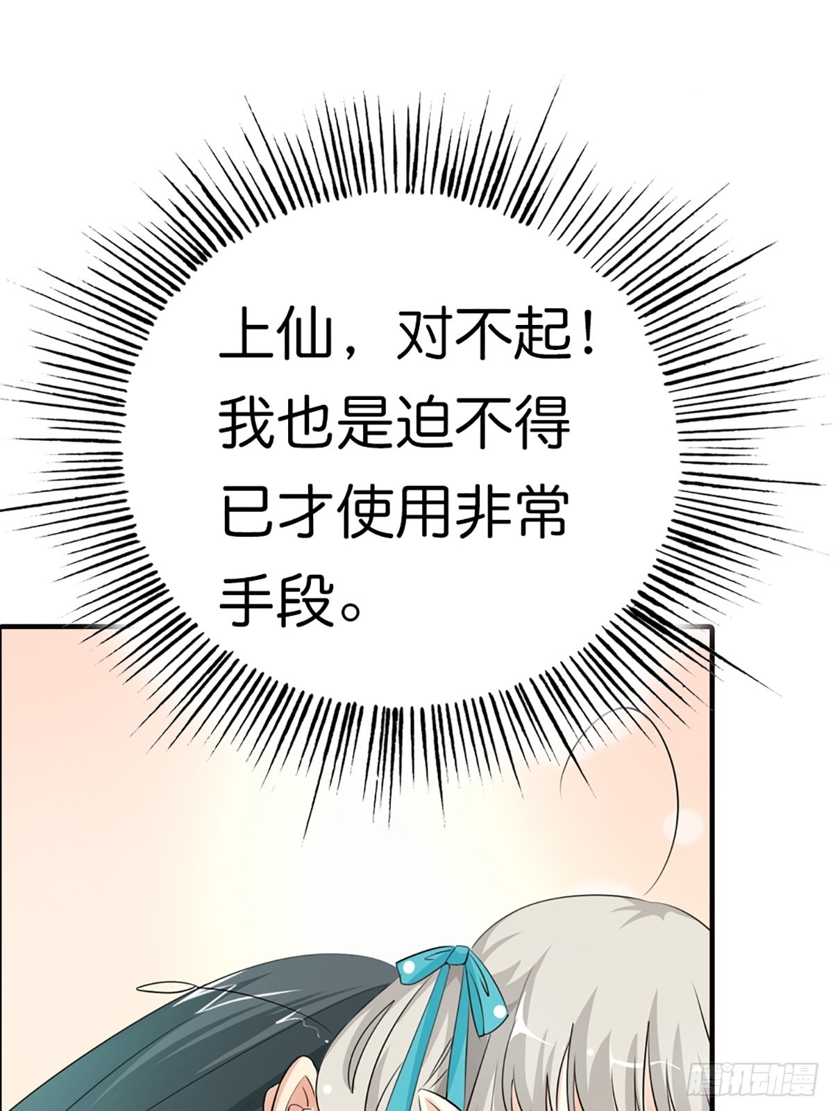 第三十话(1/2)-第31话