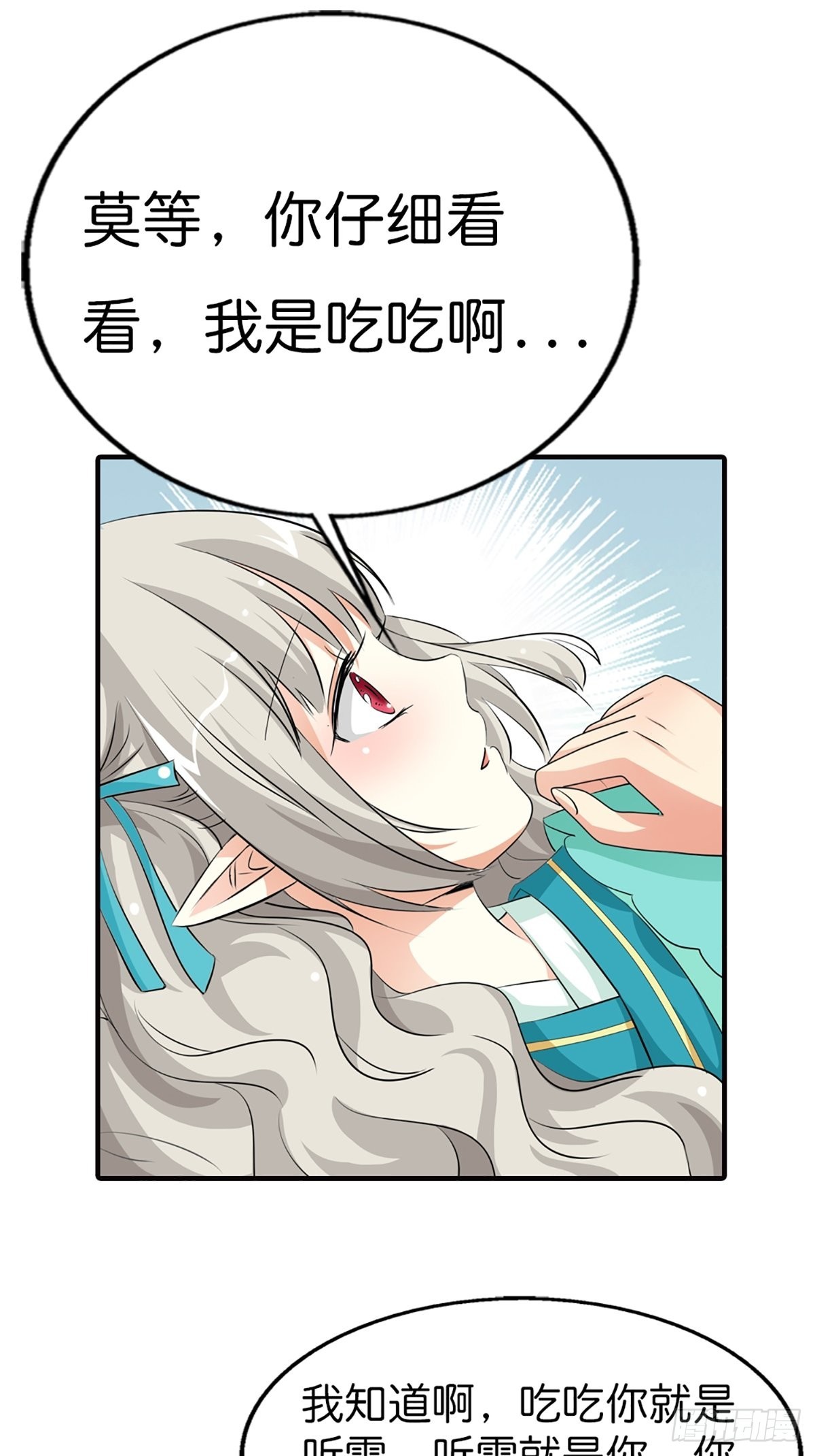 第三十话(1/2)-第31话