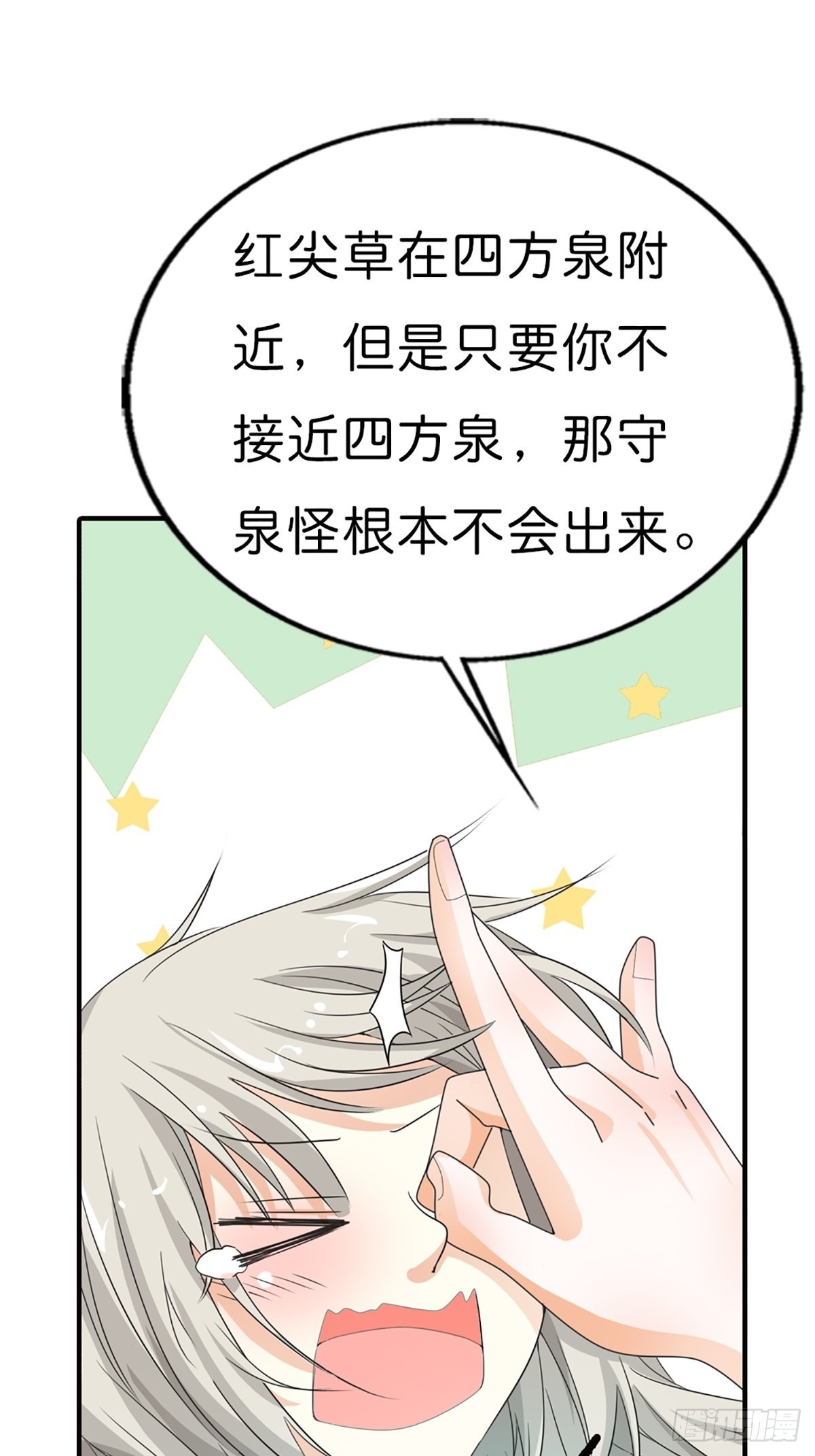 第三十二话-第33话