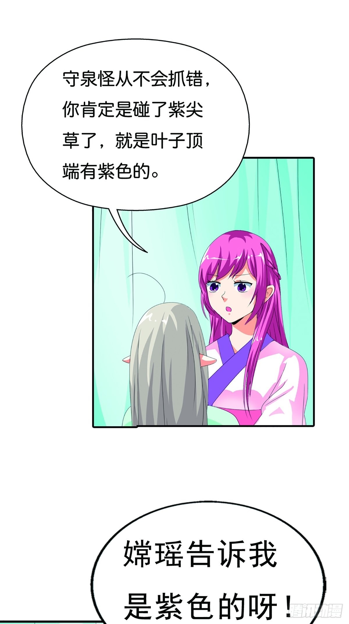 第三十二话-第33话