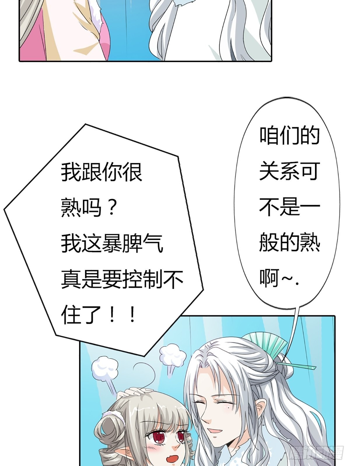 第三十六话(1/2)-第37话