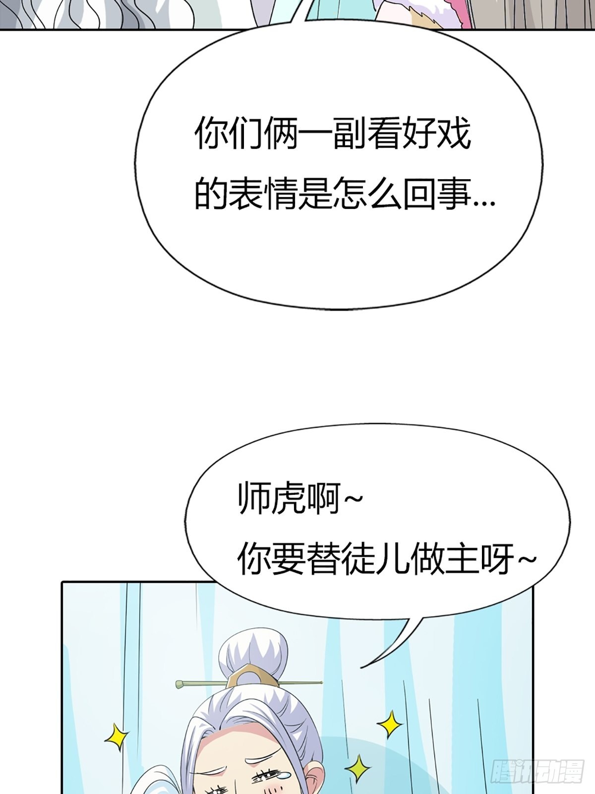 第三十六话(1/2)-第37话