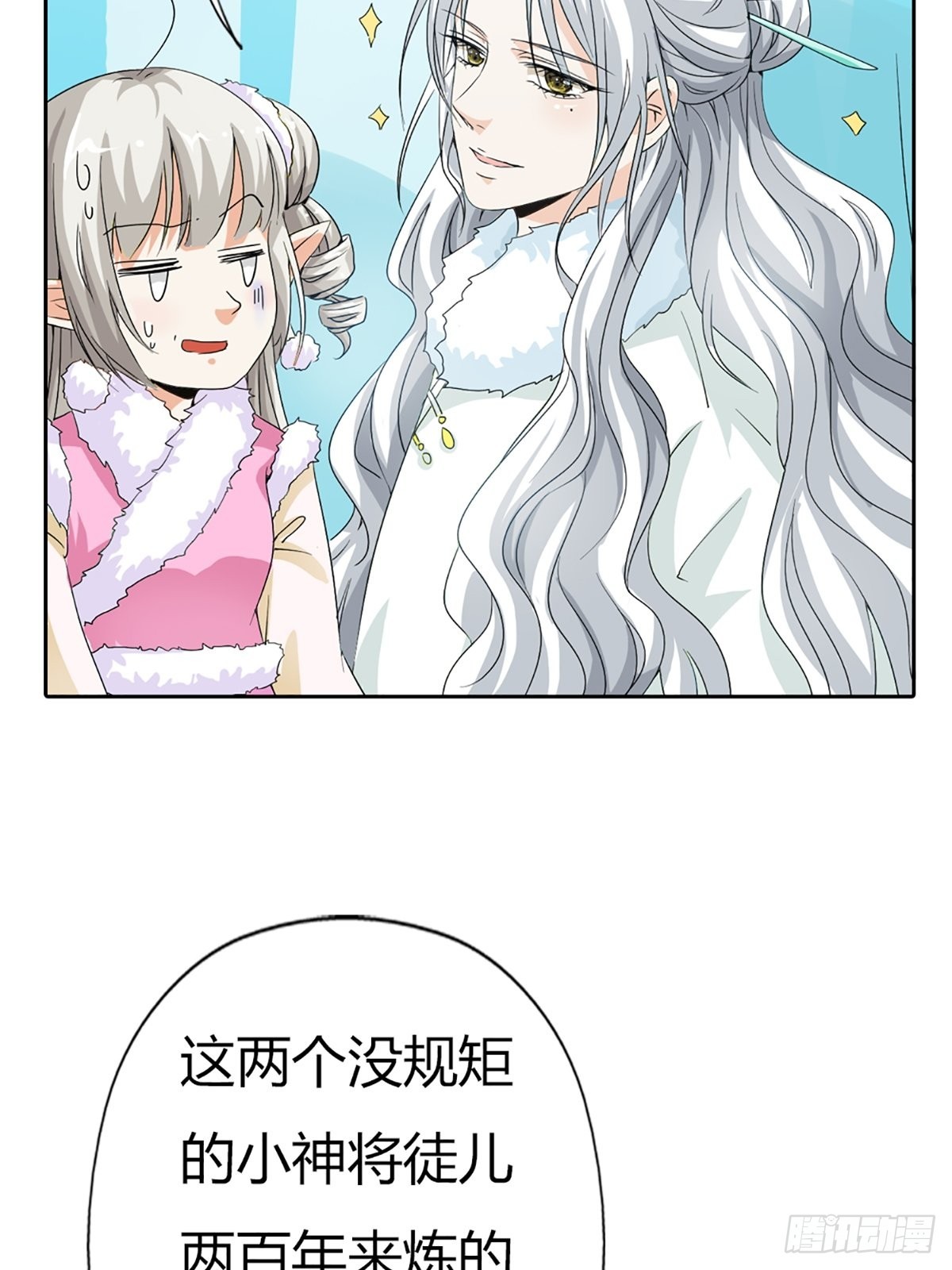 第三十六话(1/2)-第37话