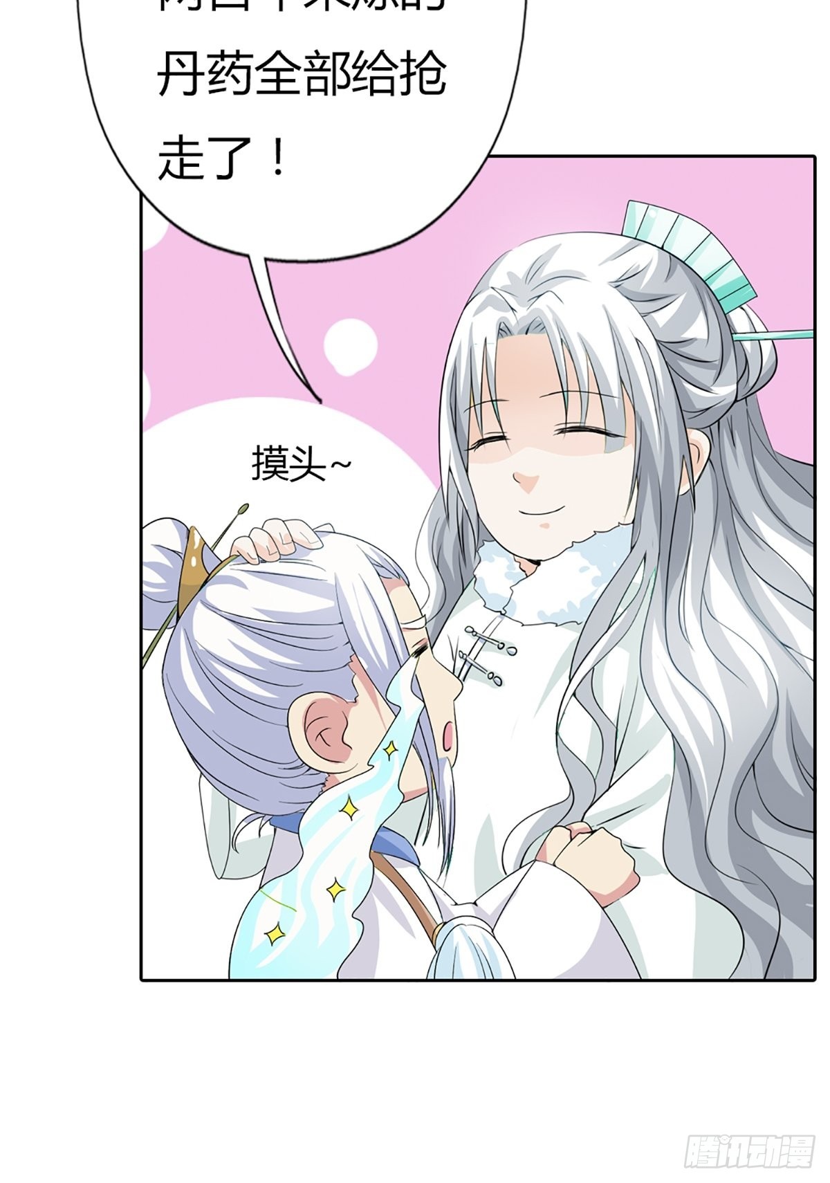 第三十六话(1/2)-第37话