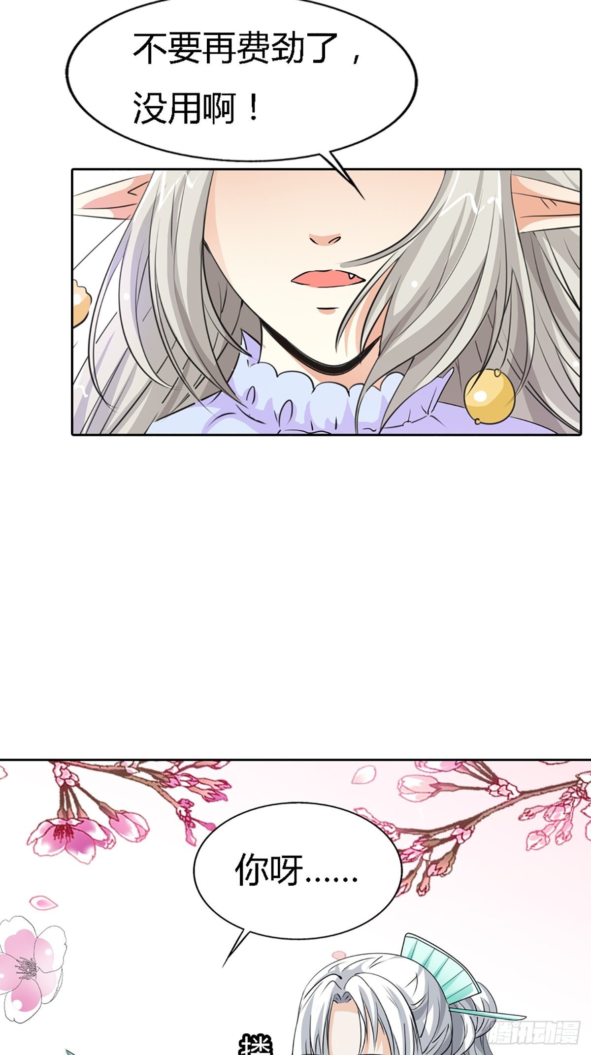 第三十八话(1/2)-第39话