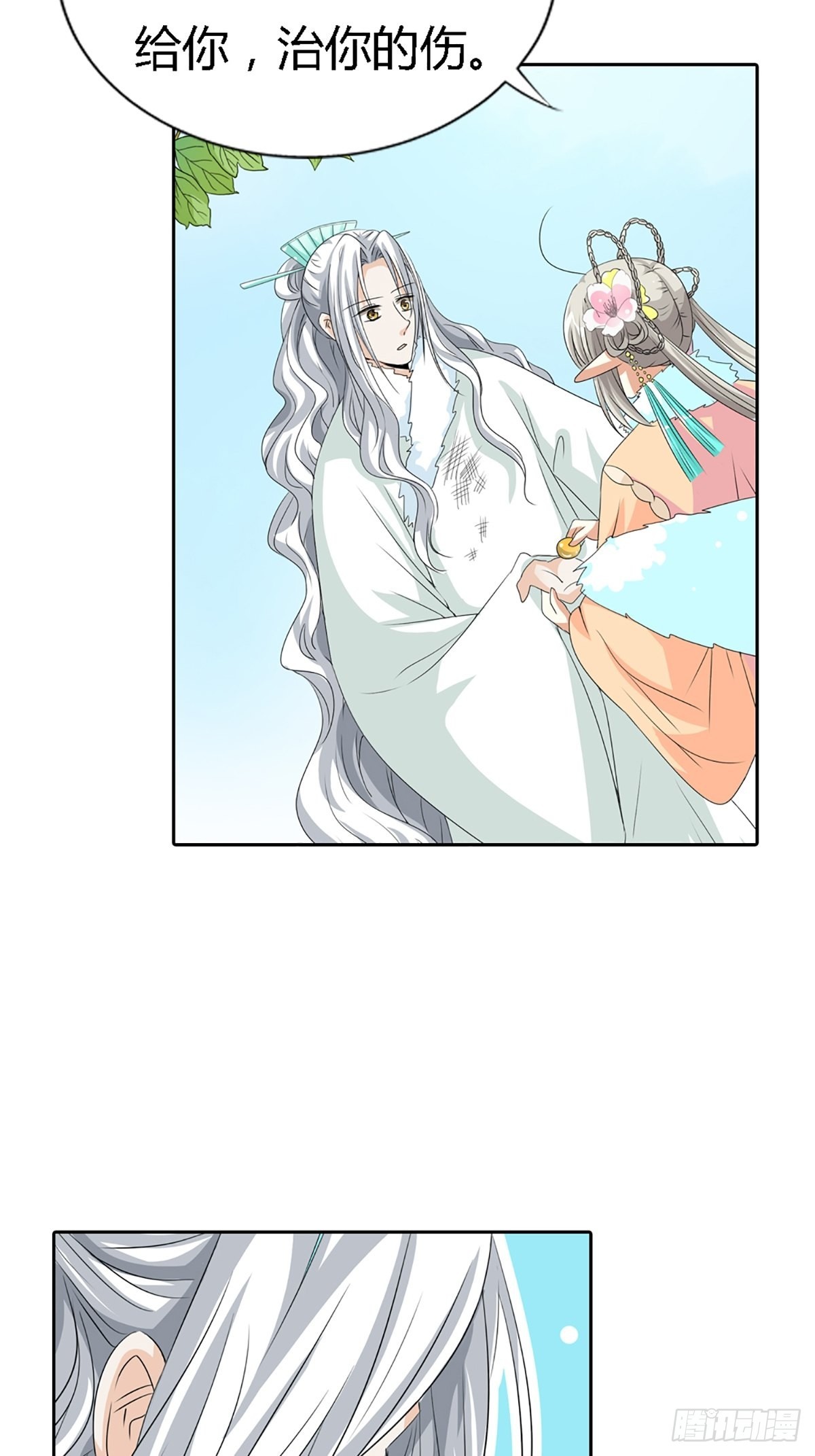 第三十八话(1/2)-第39话