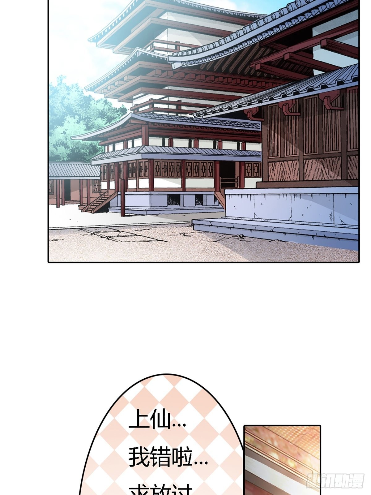 第三十八话(1/2)-第39话